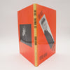 Gary Kurtz Unexplainable Acts by Richard Kaufman - First Edition