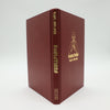 Variations by Earl Nelson - Revised Edition 1979