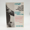 Mad Fax and Other Mysteries by Ben Harris - Copyright 1990