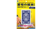  Super Prediction Card by Tenyo Magic - Trick
