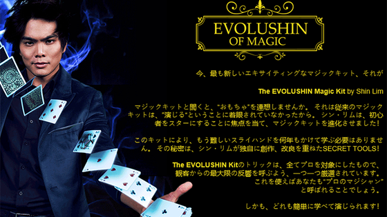 EVOLUSHIN MAGIC SET (JAPAN) by Shin Lim - Trick